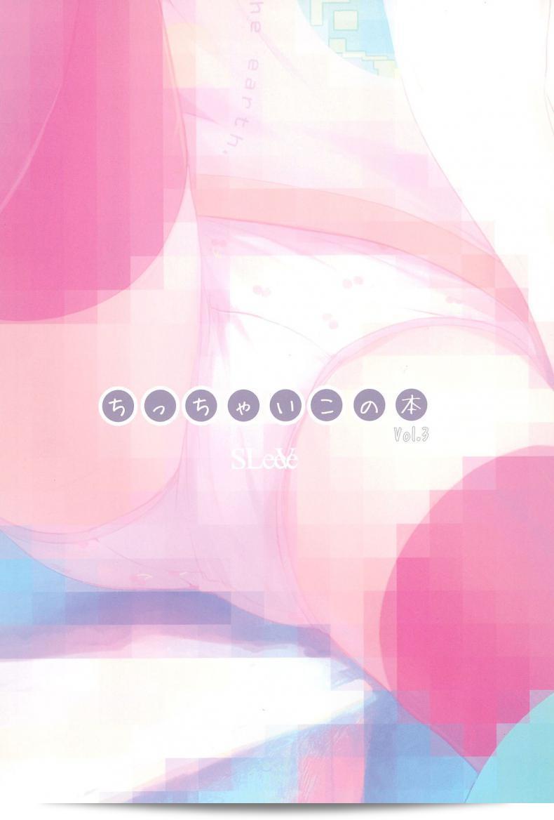 มนุษย์ต่างดาวมาถึงการบุกรุก [SLeeVe (Sody)] Chicchai Ko no Hon Vol.3 39