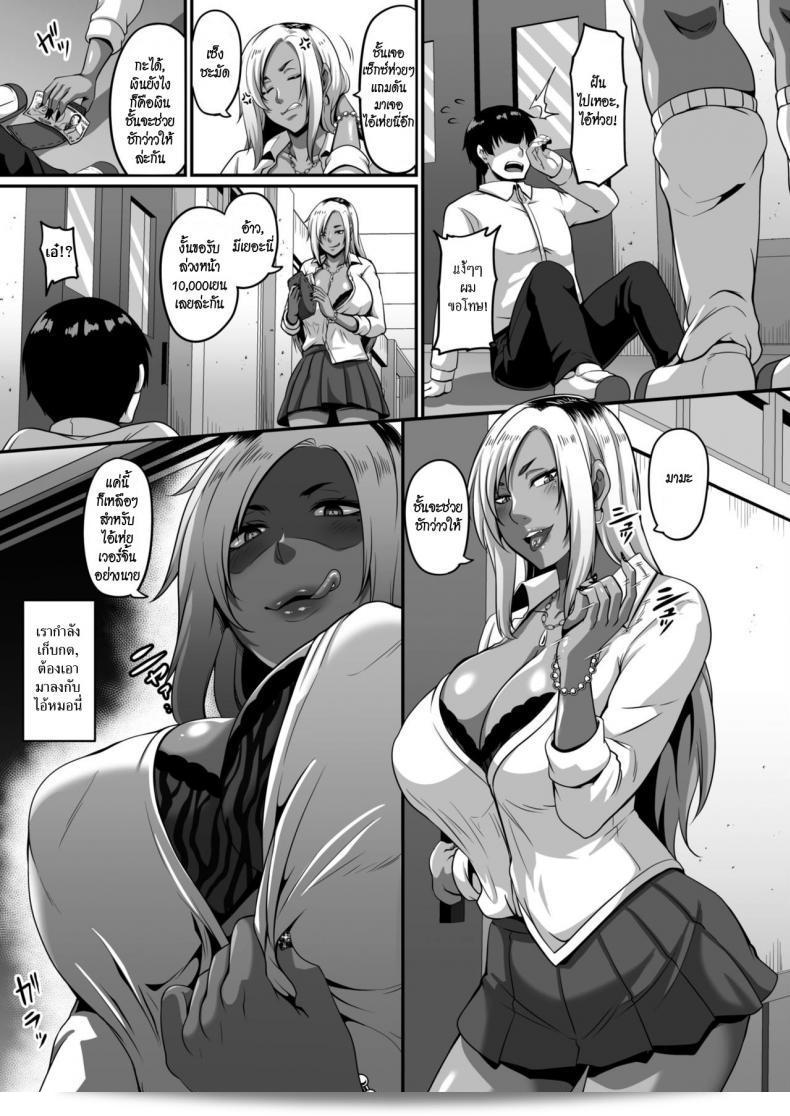 สาวสุดซ่ากับนายเห่ย (Kazuhiro) อิงคยะ โนะ คุสะเนี 9