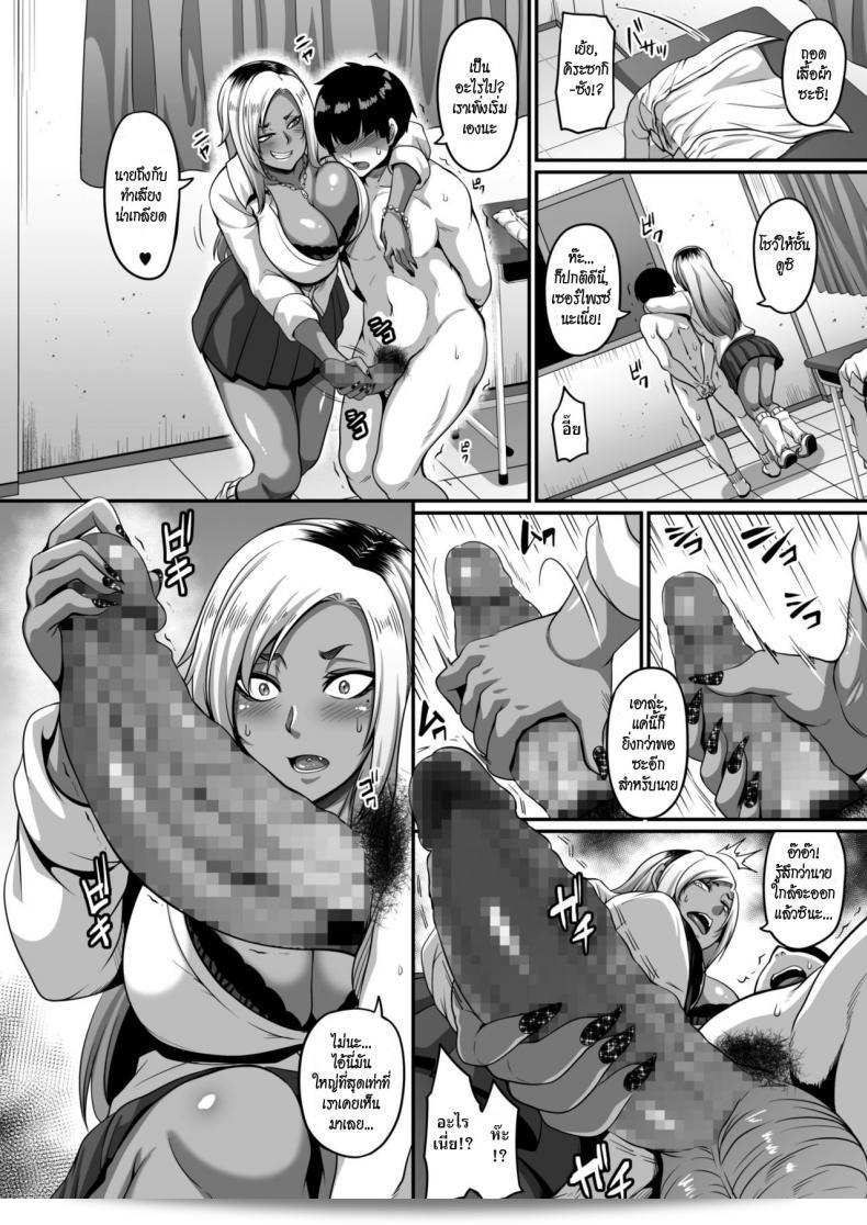 สาวสุดซ่ากับนายเห่ย (Kazuhiro) อิงคยะ โนะ คุสะเนี 11
