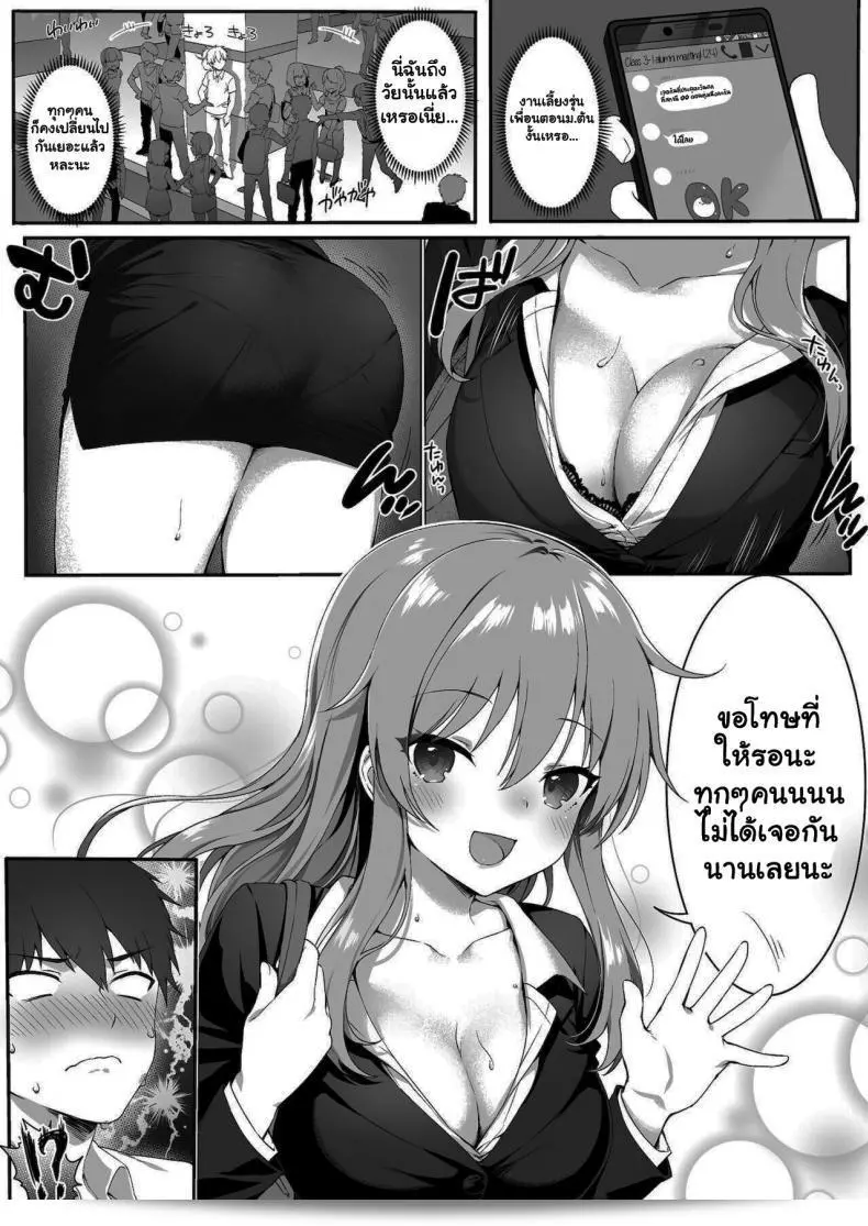 เพื่อนสมัยเด็กของฉันก็คือ... "Nekono Oyashiro (Mashu) - Osananajimi wa Otona no Onna" นั้นล่ะ ที่ชื่อ 3