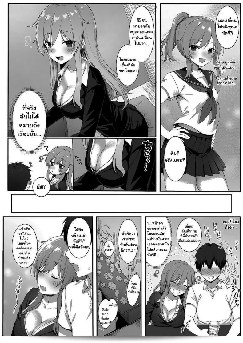 เพื่อนสมัยเด็กของฉันก็คือ... "Nekono Oyashiro (Mashu) - Osananajimi wa Otona no Onna" นั้นล่ะ ที่ชื่อ 9