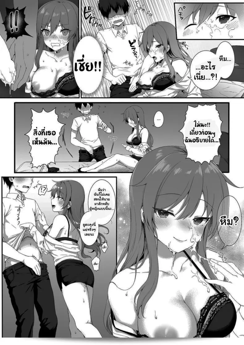 เพื่อนสมัยเด็กของฉันก็คือ... "Nekono Oyashiro (Mashu) - Osananajimi wa Otona no Onna" นั้นล่ะ ที่ชื่อ 31