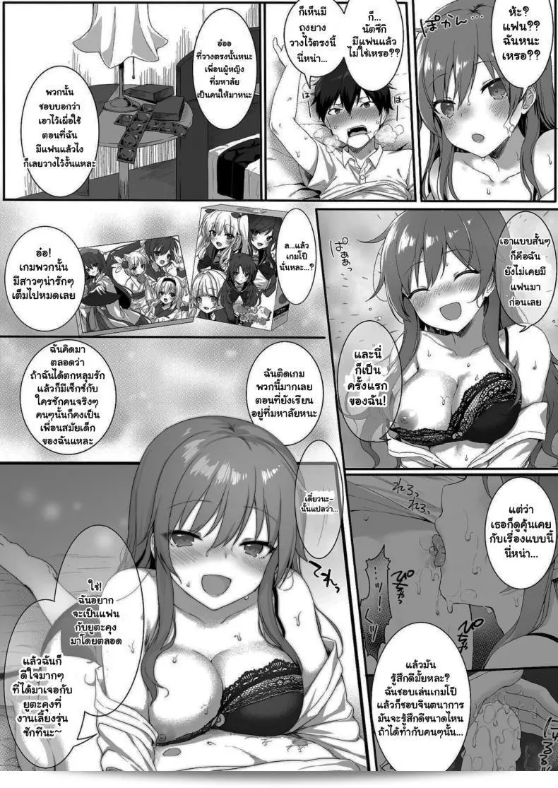เพื่อนสมัยเด็กของฉันก็คือ... "Nekono Oyashiro (Mashu) - Osananajimi wa Otona no Onna" นั้นล่ะ ที่ชื่อ 41