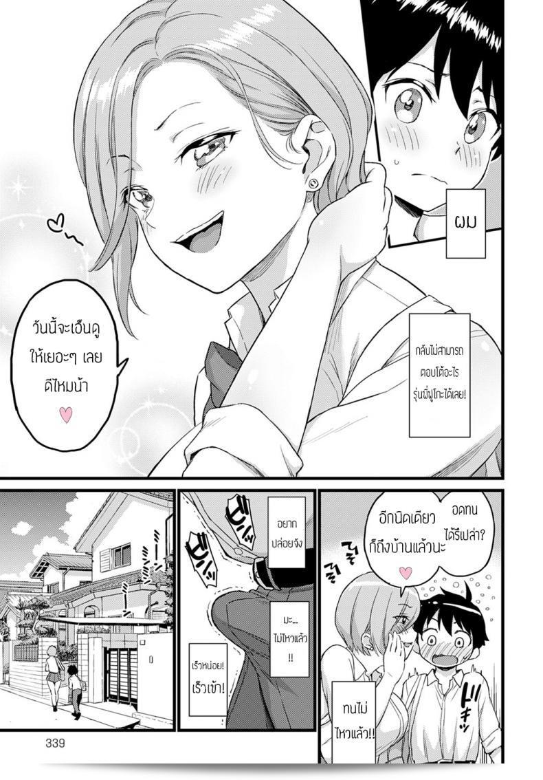เรื่อง "ทนเป็นอาทิตย์เพื่อเธอคนเดียว" ของ [ฮิกาชิโน มิกัน] เป็นเรื่องราวที่สุดเศร้า เกี่ยวกับความเสียดายที่ไม่สามารถหลุดพ้นออกจากวงจรของชีวิต 5