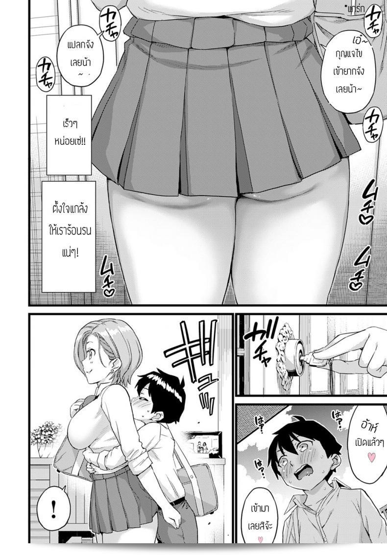 เรื่อง "ทนเป็นอาทิตย์เพื่อเธอคนเดียว" ของ [ฮิกาชิโน มิกัน] เป็นเรื่องราวที่สุดเศร้า เกี่ยวกับความเสียดายที่ไม่สามารถหลุดพ้นออกจากวงจรของชีวิต 7