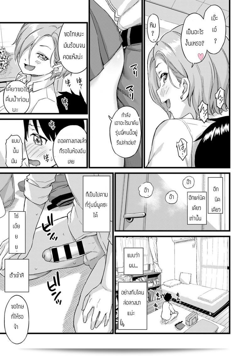 เรื่อง "ทนเป็นอาทิตย์เพื่อเธอคนเดียว" ของ [ฮิกาชิโน มิกัน] เป็นเรื่องราวที่สุดเศร้า เกี่ยวกับความเสียดายที่ไม่สามารถหลุดพ้นออกจากวงจรของชีวิต 9