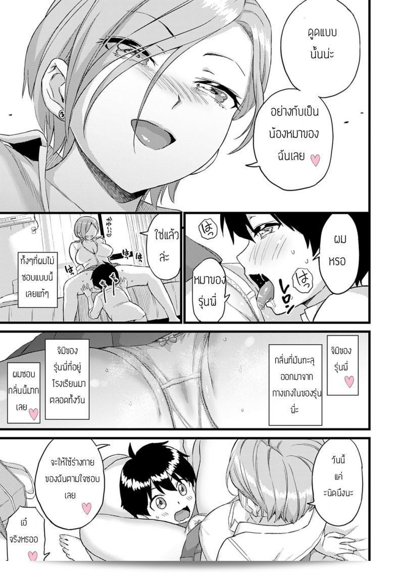 เรื่อง "ทนเป็นอาทิตย์เพื่อเธอคนเดียว" ของ [ฮิกาชิโน มิกัน] เป็นเรื่องราวที่สุดเศร้า เกี่ยวกับความเสียดายที่ไม่สามารถหลุดพ้นออกจากวงจรของชีวิต 17