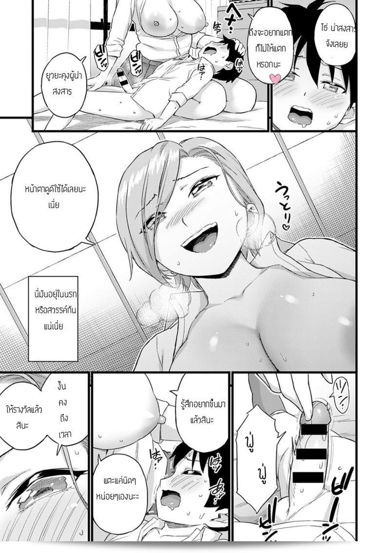 เรื่อง "ทนเป็นอาทิตย์เพื่อเธอคนเดียว" ของ [ฮิกาชิโน มิกัน] เป็นเรื่องราวที่สุดเศร้า เกี่ยวกับความเสียดายที่ไม่สามารถหลุดพ้นออกจากวงจรของชีวิต 29