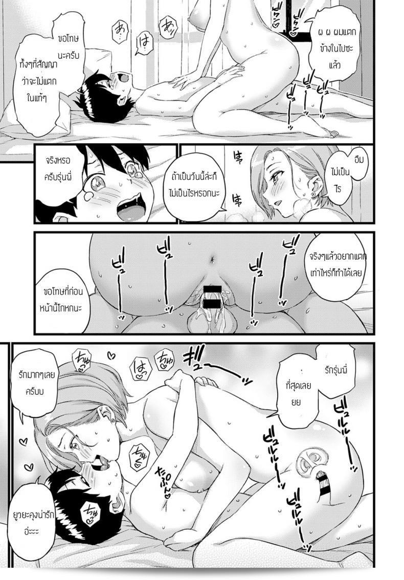 เรื่อง "ทนเป็นอาทิตย์เพื่อเธอคนเดียว" ของ [ฮิกาชิโน มิกัน] เป็นเรื่องราวที่สุดเศร้า เกี่ยวกับความเสียดายที่ไม่สามารถหลุดพ้นออกจากวงจรของชีวิต 45