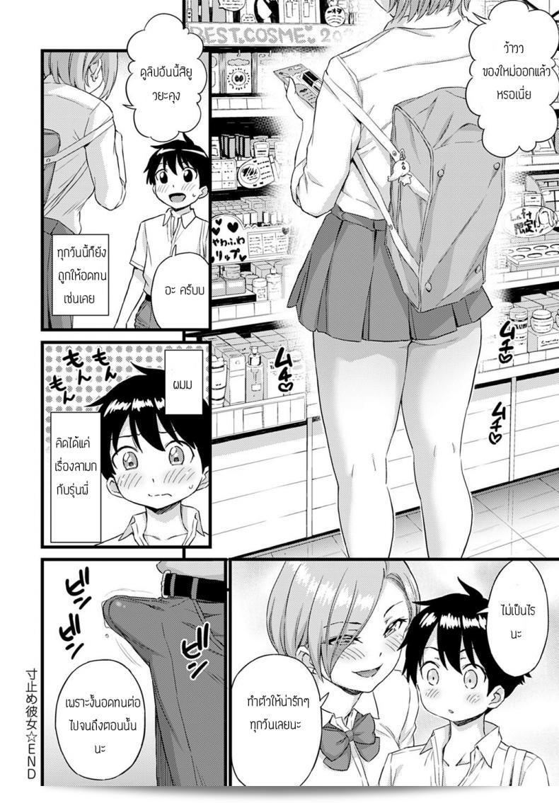 เรื่อง "ทนเป็นอาทิตย์เพื่อเธอคนเดียว" ของ [ฮิกาชิโน มิกัน] เป็นเรื่องราวที่สุดเศร้า เกี่ยวกับความเสียดายที่ไม่สามารถหลุดพ้นออกจากวงจรของชีวิต 47