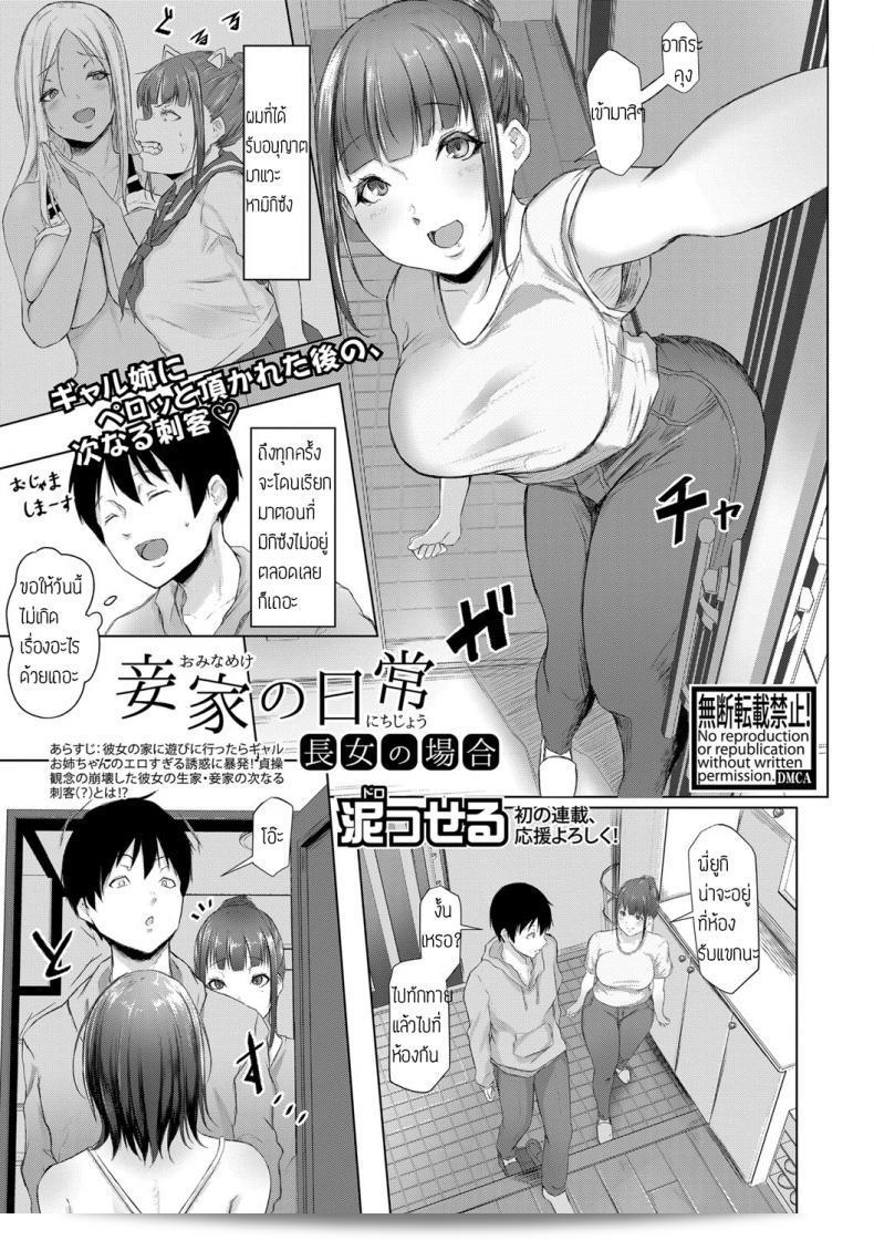 วิธีทำเงินของสาวนีท [Drossel] Ominameke no nichijou