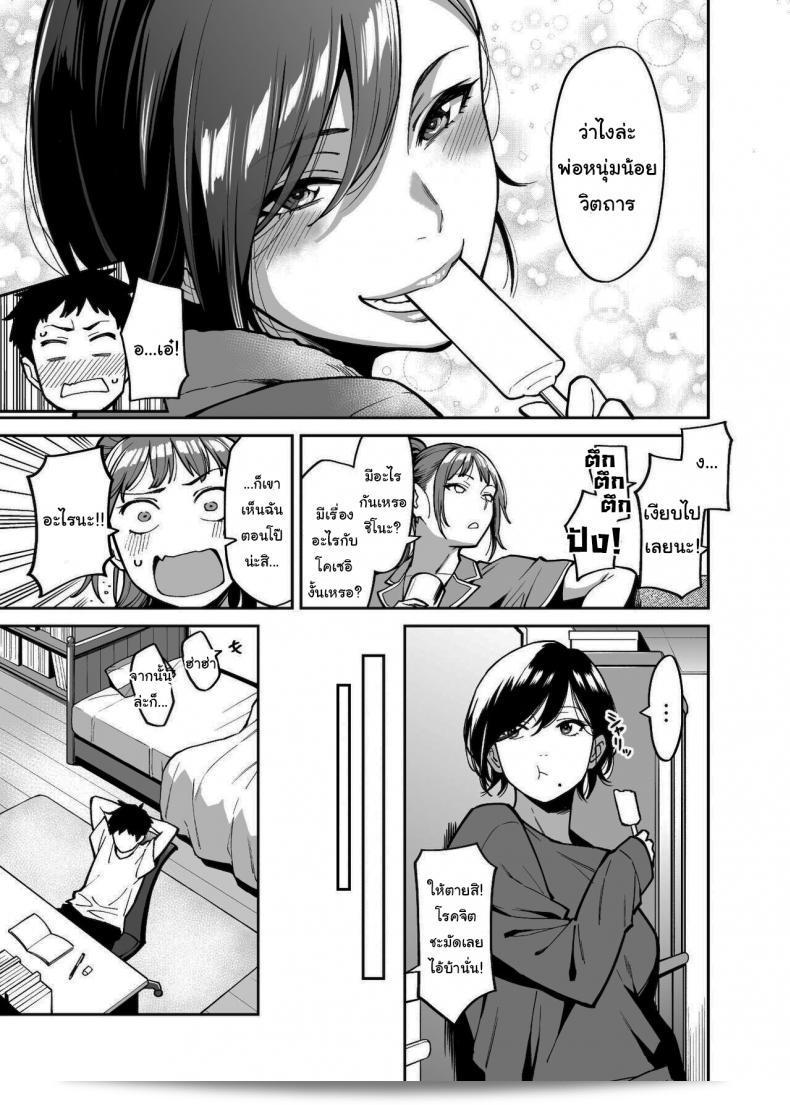 ช่วยเก็บเป็นความลับให้พี่สาวของเราด้วยนะ [Uchuusen Shoujigou (Shouji Nigou)] Nee-chan no Tomodachi My Sisters Friend 7