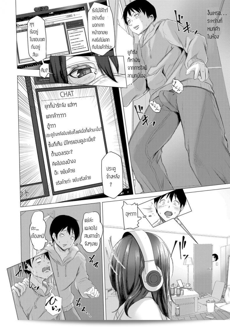 วิธีทำเงินของสาวนีท [Drossel] Ominameke no nichijou 11