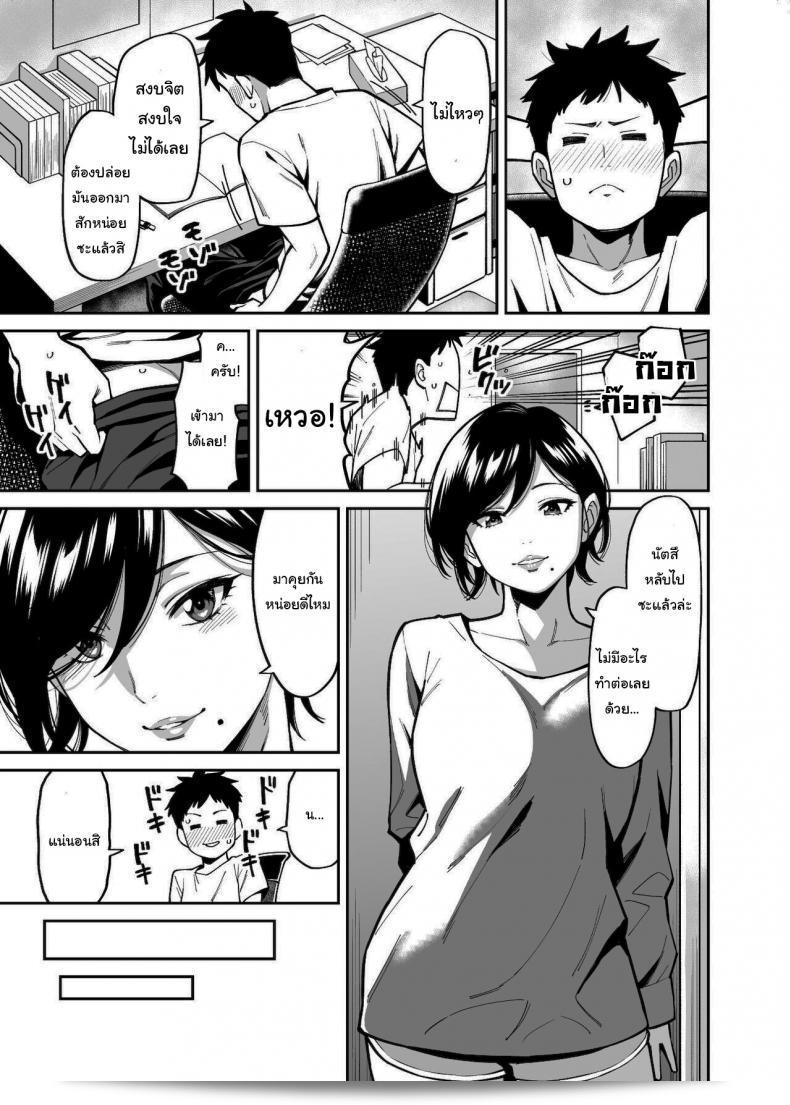 ช่วยเก็บเป็นความลับให้พี่สาวของเราด้วยนะ [Uchuusen Shoujigou (Shouji Nigou)] Nee-chan no Tomodachi My Sisters Friend 11