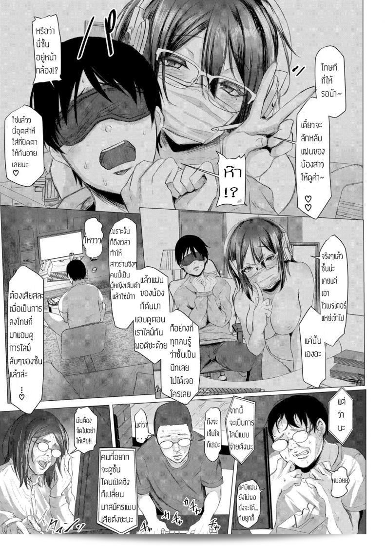 วิธีทำเงินของสาวนีท [Drossel] Ominameke no nichijou 17
