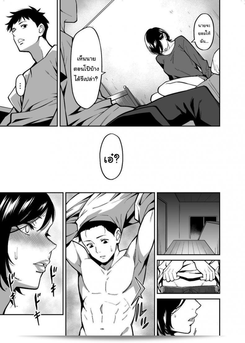 ช่วยเก็บเป็นความลับให้พี่สาวของเราด้วยนะ [Uchuusen Shoujigou (Shouji Nigou)] Nee-chan no Tomodachi My Sisters Friend 15