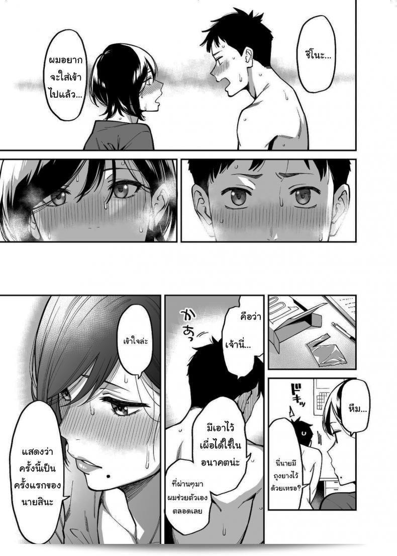ช่วยเก็บเป็นความลับให้พี่สาวของเราด้วยนะ [Uchuusen Shoujigou (Shouji Nigou)] Nee-chan no Tomodachi My Sisters Friend 47