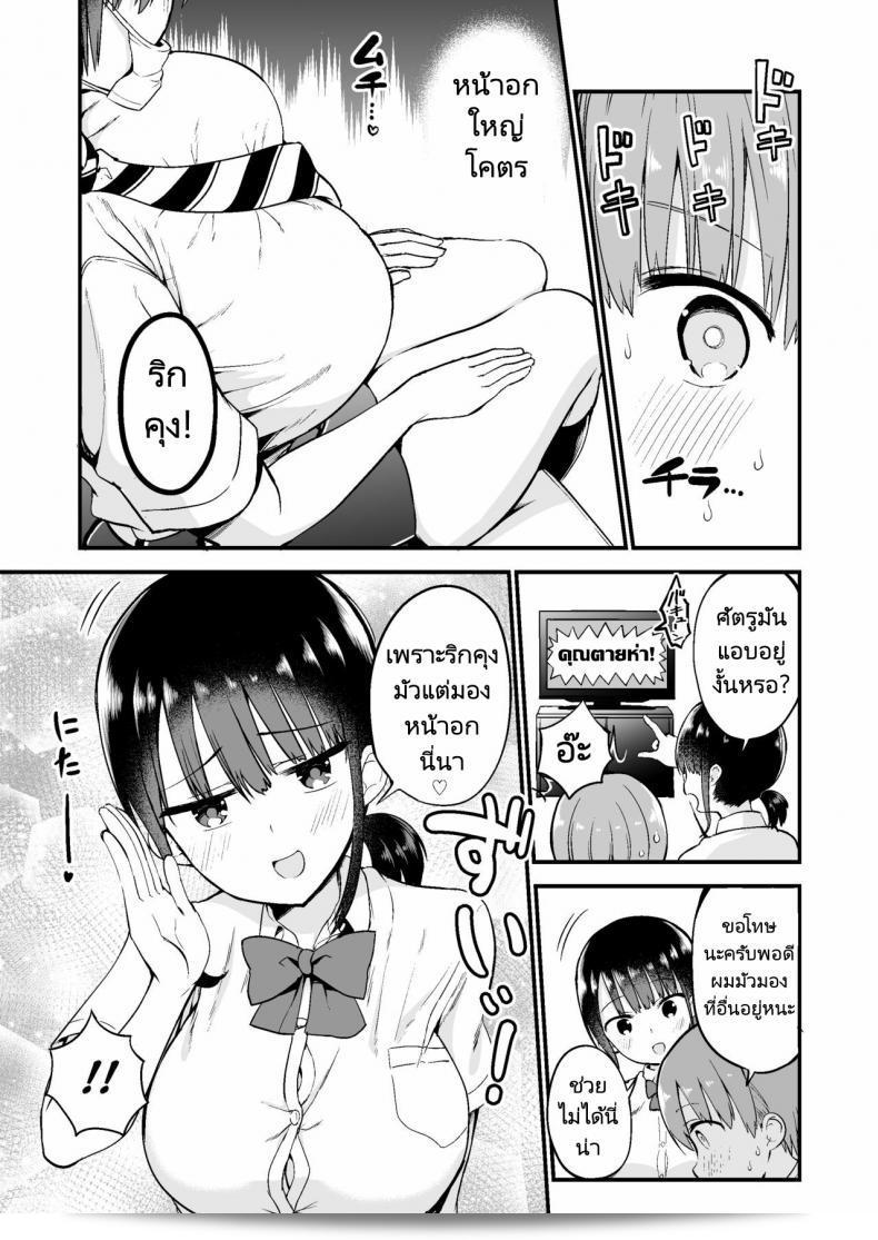 เล่นเกมกับพี่สาวได้ไหม [Chilt] RikkunGame? ดีนะ หล่อด้วย 7