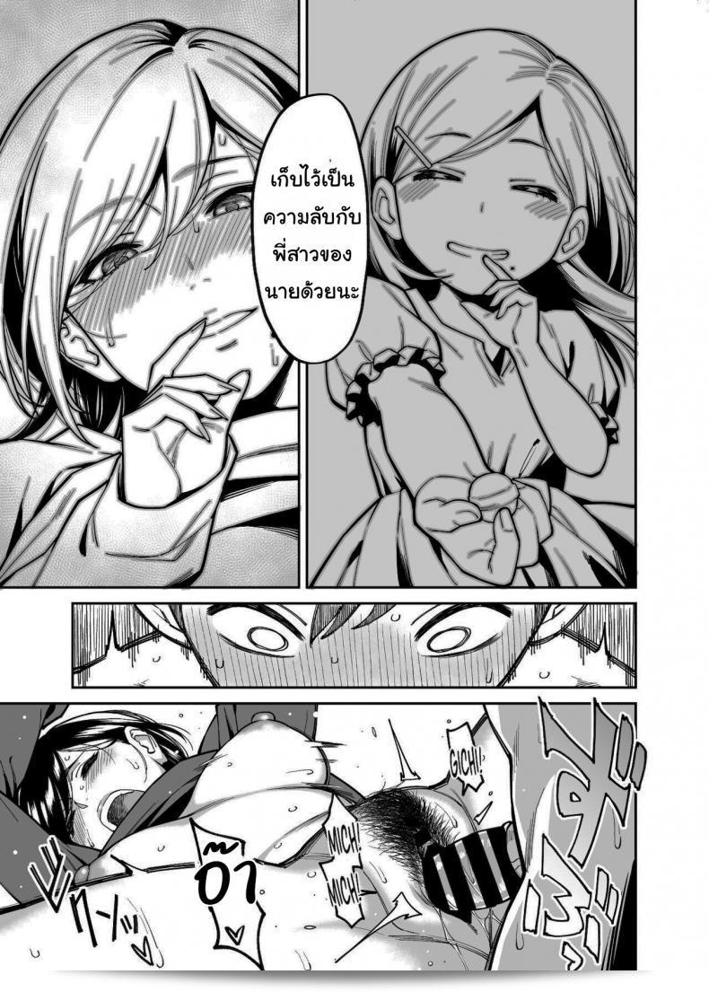 ช่วยเก็บเป็นความลับให้พี่สาวของเราด้วยนะ [Uchuusen Shoujigou (Shouji Nigou)] Nee-chan no Tomodachi My Sisters Friend 51