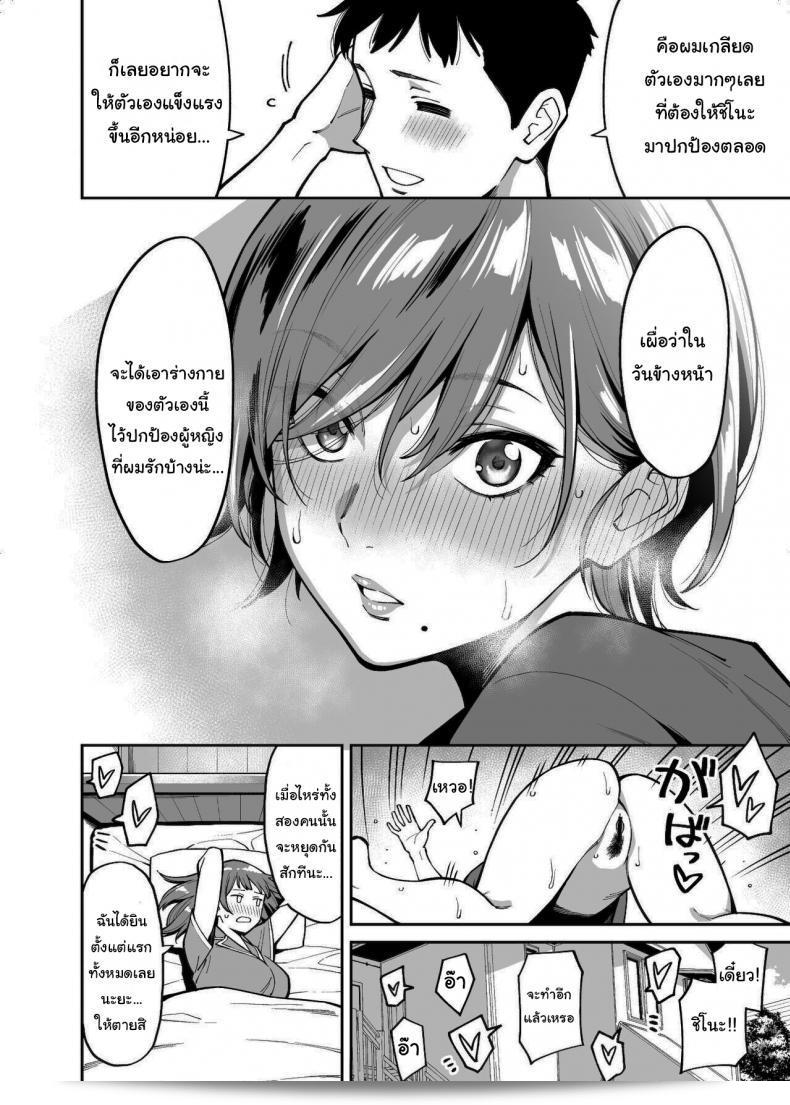 ช่วยเก็บเป็นความลับให้พี่สาวของเราด้วยนะ [Uchuusen Shoujigou (Shouji Nigou)] Nee-chan no Tomodachi My Sisters Friend 77