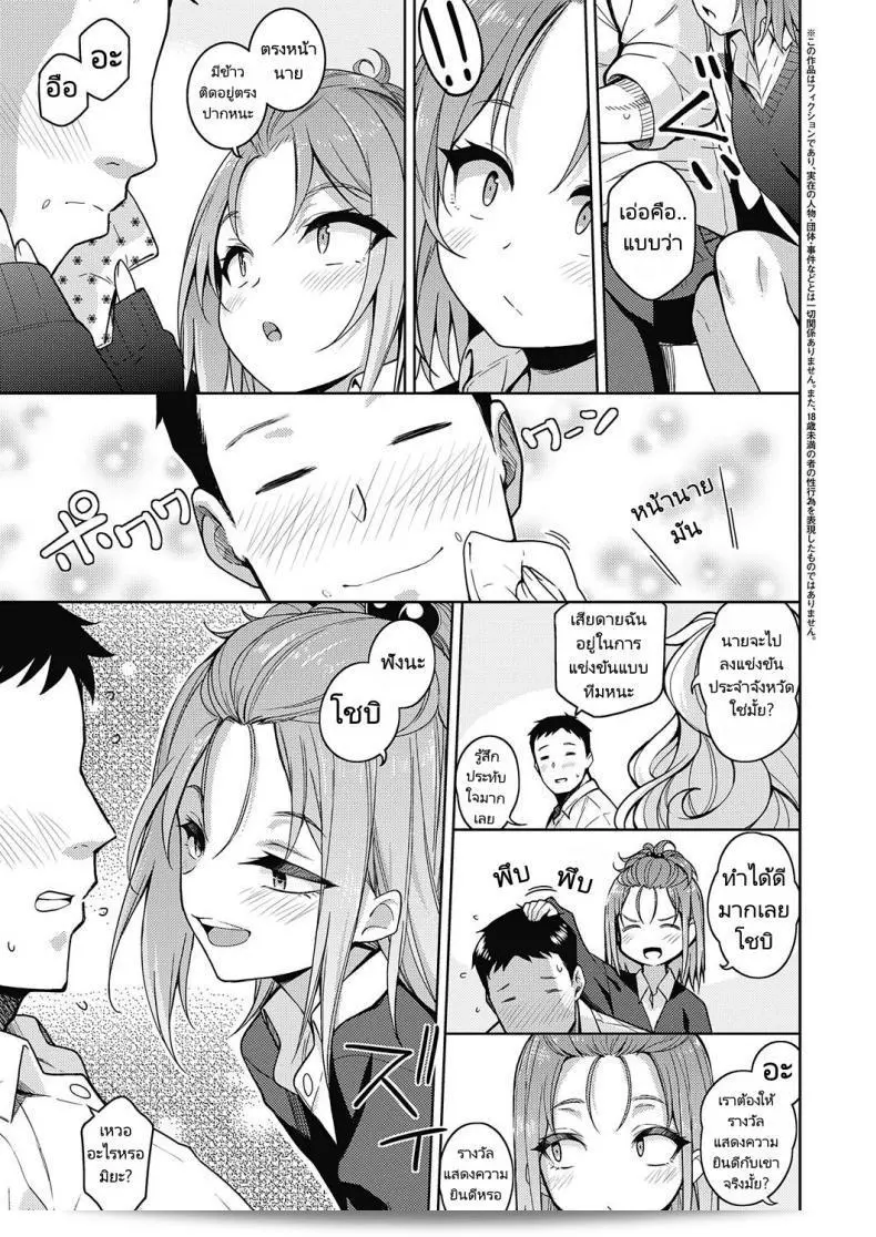 ฉันอยากทำทุกอย่างเพื่อคุณ [Kurihara Kenshirou] 5