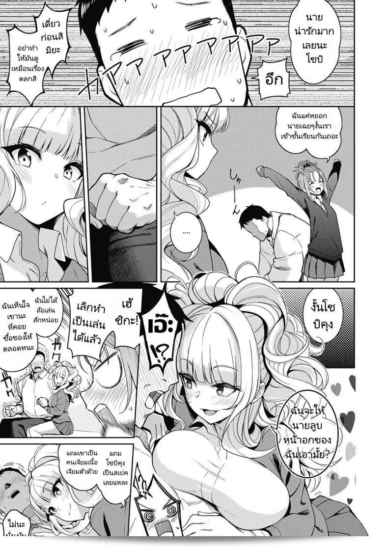 ฉันอยากทำทุกอย่างเพื่อคุณ [Kurihara Kenshirou] 9