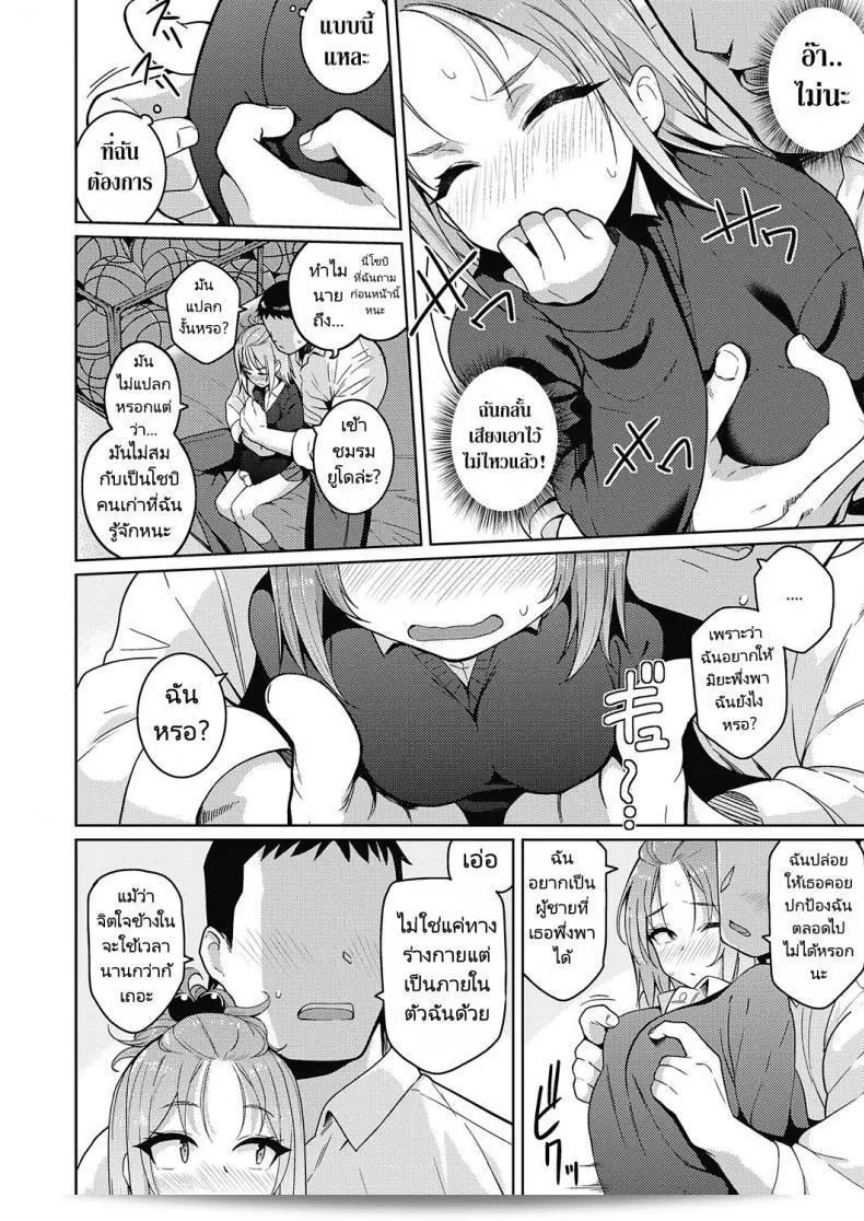 ฉันอยากทำทุกอย่างเพื่อคุณ [Kurihara Kenshirou] 15