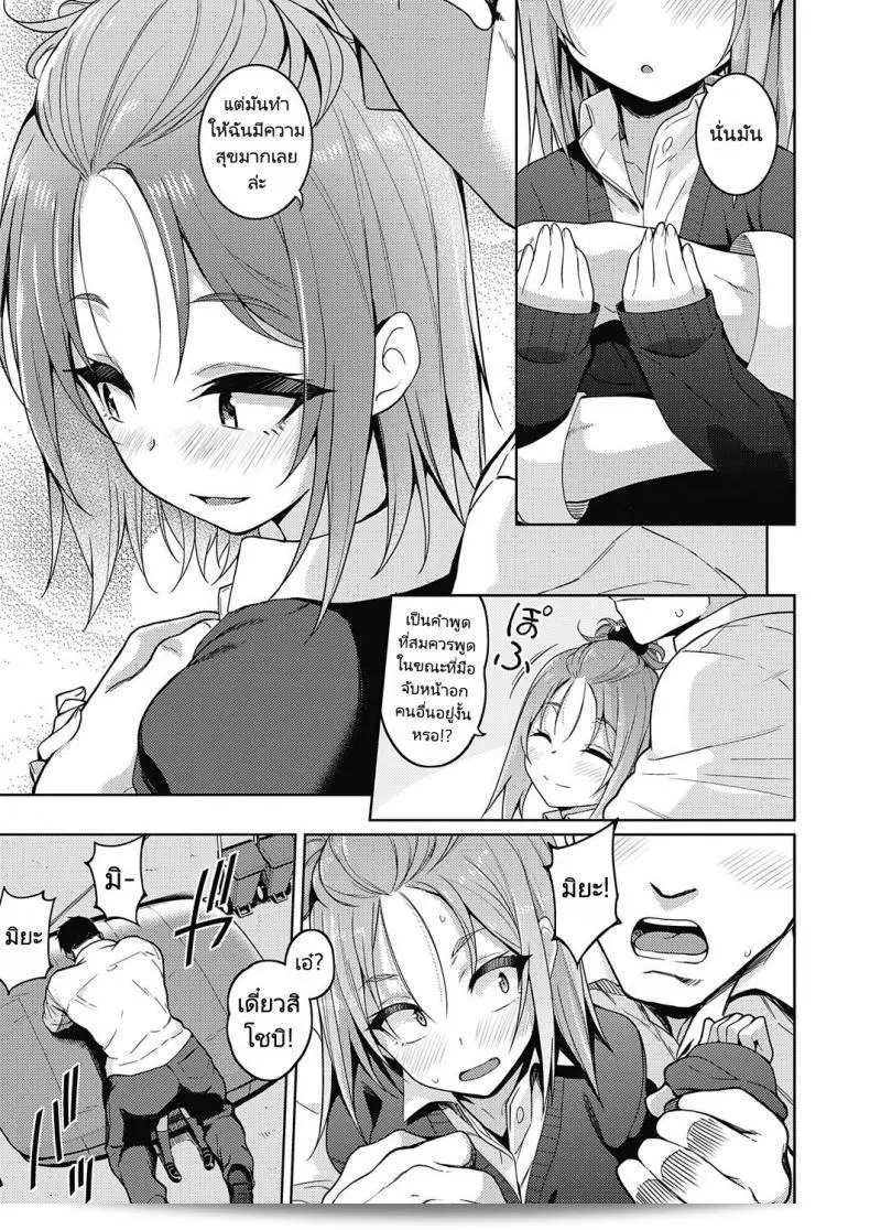 ฉันอยากทำทุกอย่างเพื่อคุณ [Kurihara Kenshirou] 17