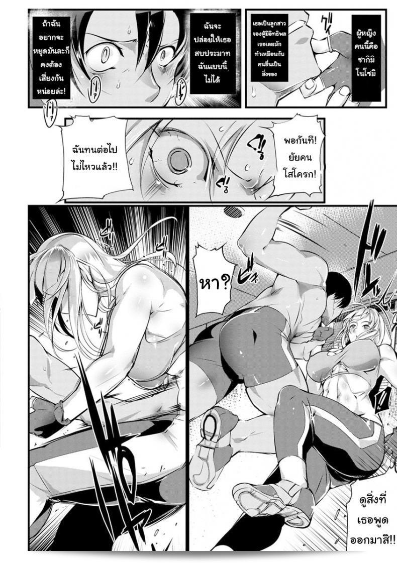 เธอเป็นคนที่ไม่ธรรมดาและนับว่าแปลกประหลาดในโลก [Bowalia] Seigyo Hunou no Kemono 3