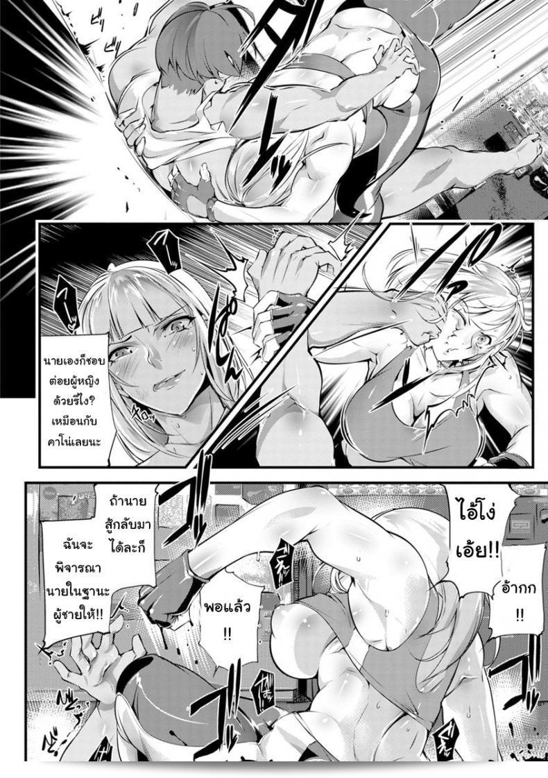เธอเป็นคนที่ไม่ธรรมดาและนับว่าแปลกประหลาดในโลก [Bowalia] Seigyo Hunou no Kemono 7