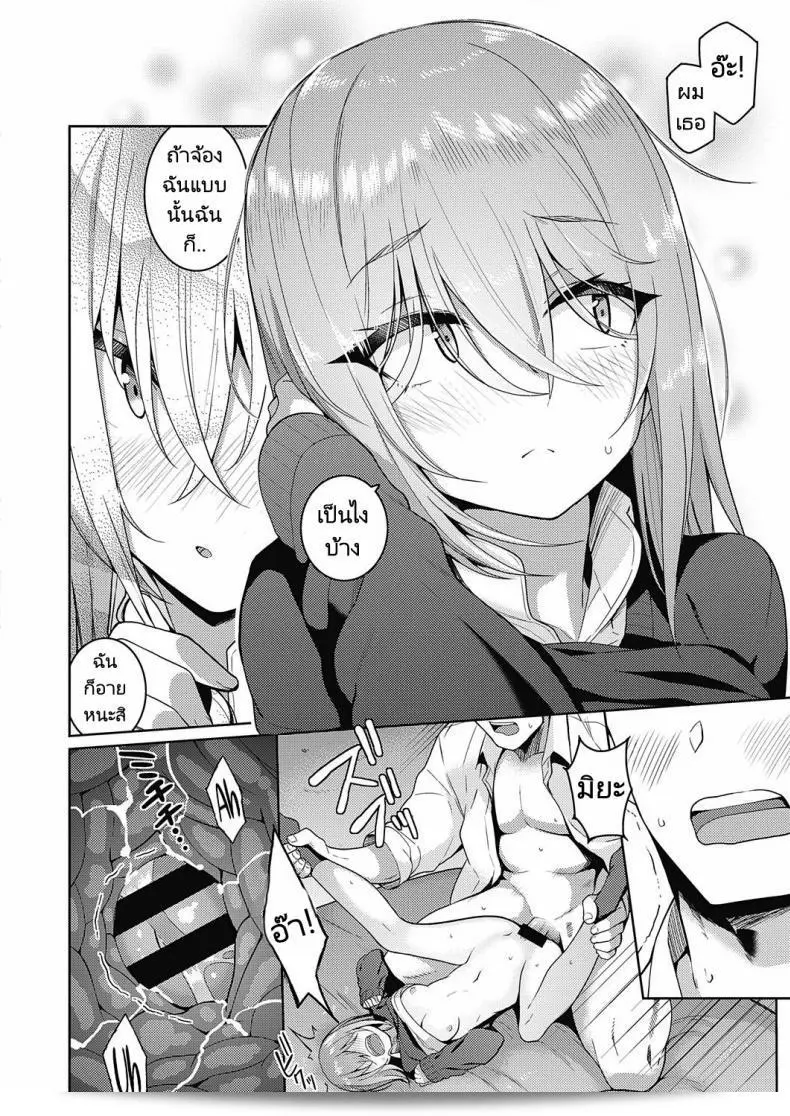 ฉันอยากทำทุกอย่างเพื่อคุณ [Kurihara Kenshirou] 31
