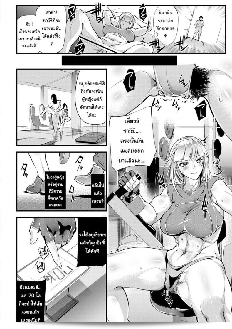 เธอเป็นคนที่ไม่ธรรมดาและนับว่าแปลกประหลาดในโลก [Bowalia] Seigyo Hunou no Kemono 11