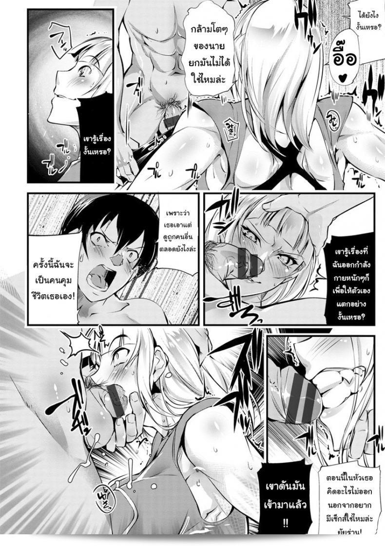 เธอเป็นคนที่ไม่ธรรมดาและนับว่าแปลกประหลาดในโลก [Bowalia] Seigyo Hunou no Kemono 15