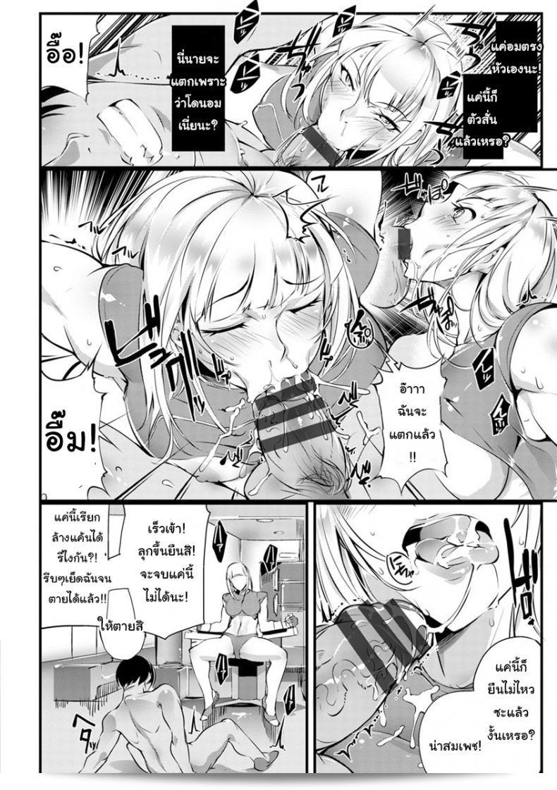 เธอเป็นคนที่ไม่ธรรมดาและนับว่าแปลกประหลาดในโลก [Bowalia] Seigyo Hunou no Kemono 19