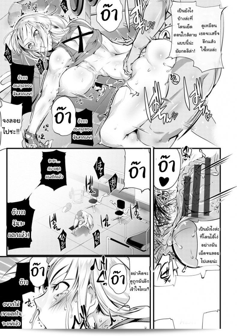 เธอเป็นคนที่ไม่ธรรมดาและนับว่าแปลกประหลาดในโลก [Bowalia] Seigyo Hunou no Kemono 33