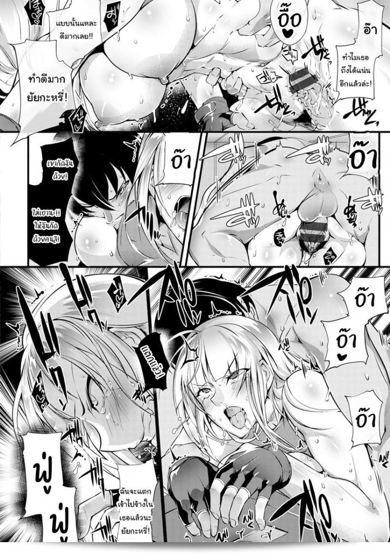 เธอเป็นคนที่ไม่ธรรมดาและนับว่าแปลกประหลาดในโลก [Bowalia] Seigyo Hunou no Kemono 35