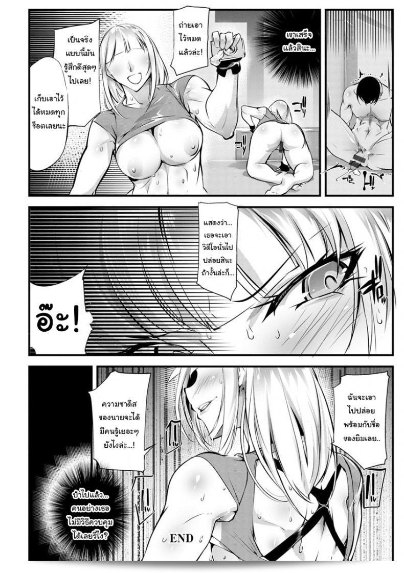 เธอเป็นคนที่ไม่ธรรมดาและนับว่าแปลกประหลาดในโลก [Bowalia] Seigyo Hunou no Kemono 39