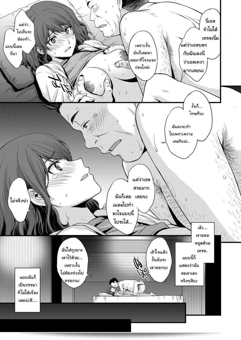 คงไม่เป็นอะไรมากสำหรับวันนี้ [Aki Kitahara] "Japanese Bindweed's Surrender" 9