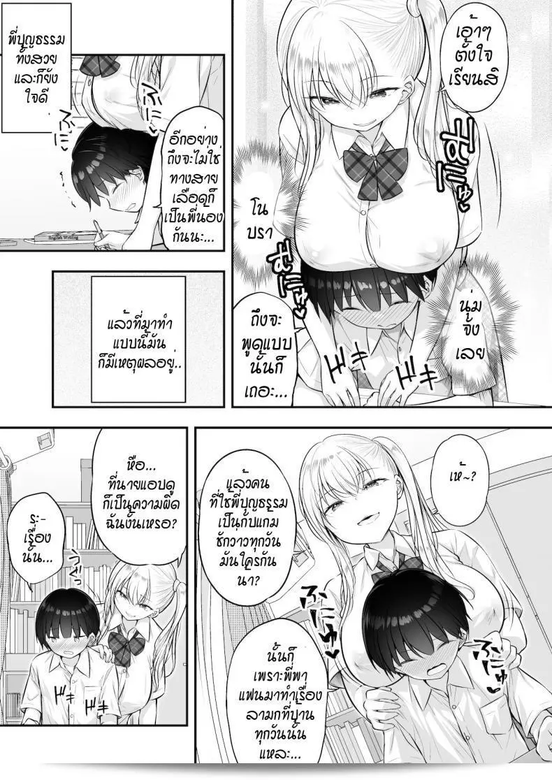 พี่สาวช่วยฝึกฝีมือเกี่ยวกับธรรมชาติของผู้หญิง [Purapa] Kingami ที่อยู่ในแนวคิวนสุดๆ ค่ะ 5