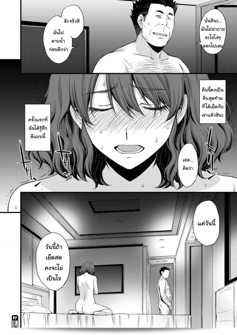 คงไม่เป็นอะไรมากสำหรับวันนี้ [Aki Kitahara] "Japanese Bindweed's Surrender" 47