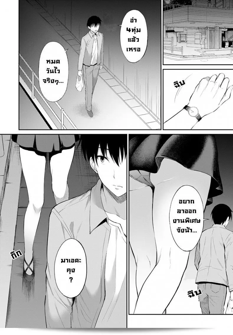 ความรักที่ประสบความสำเร็จของ [Ameno Shigure] Koi no rensa 3