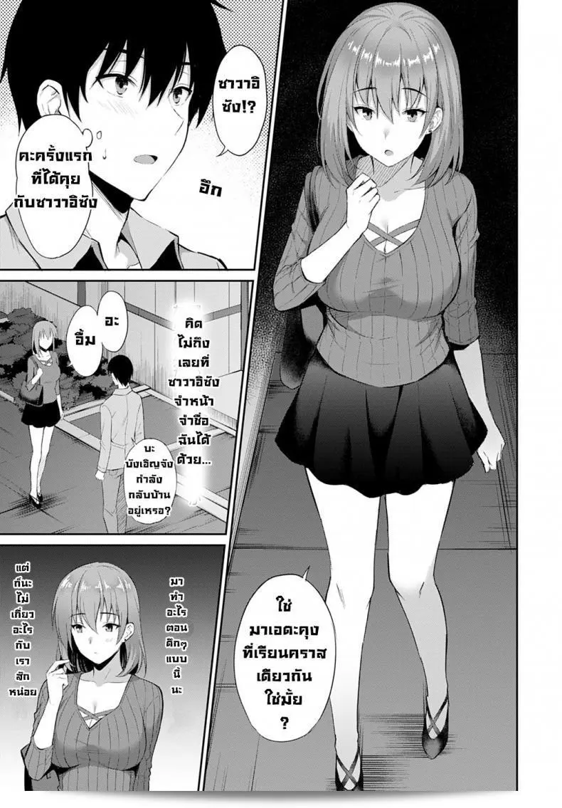 ความรักที่ประสบความสำเร็จของ [Ameno Shigure] Koi no rensa 5