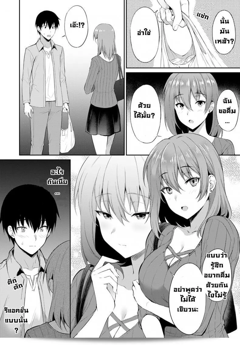 ความรักที่ประสบความสำเร็จของ [Ameno Shigure] Koi no rensa 7