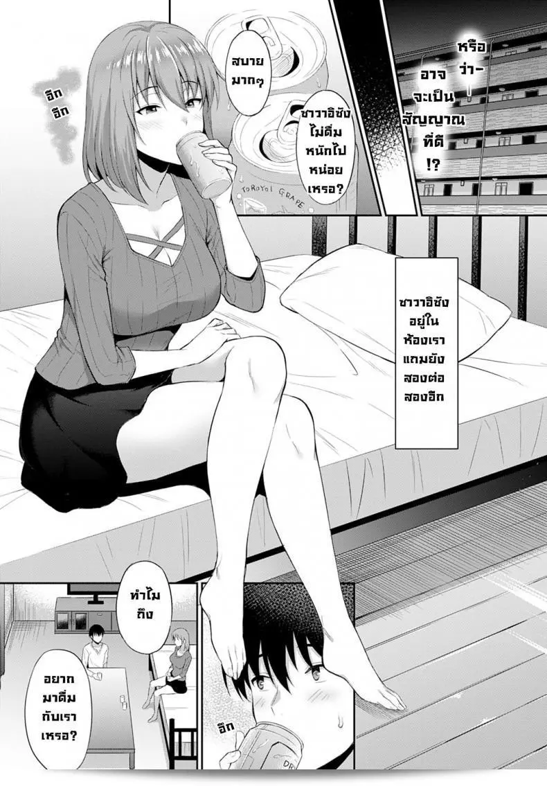ความรักที่ประสบความสำเร็จของ [Ameno Shigure] Koi no rensa 9