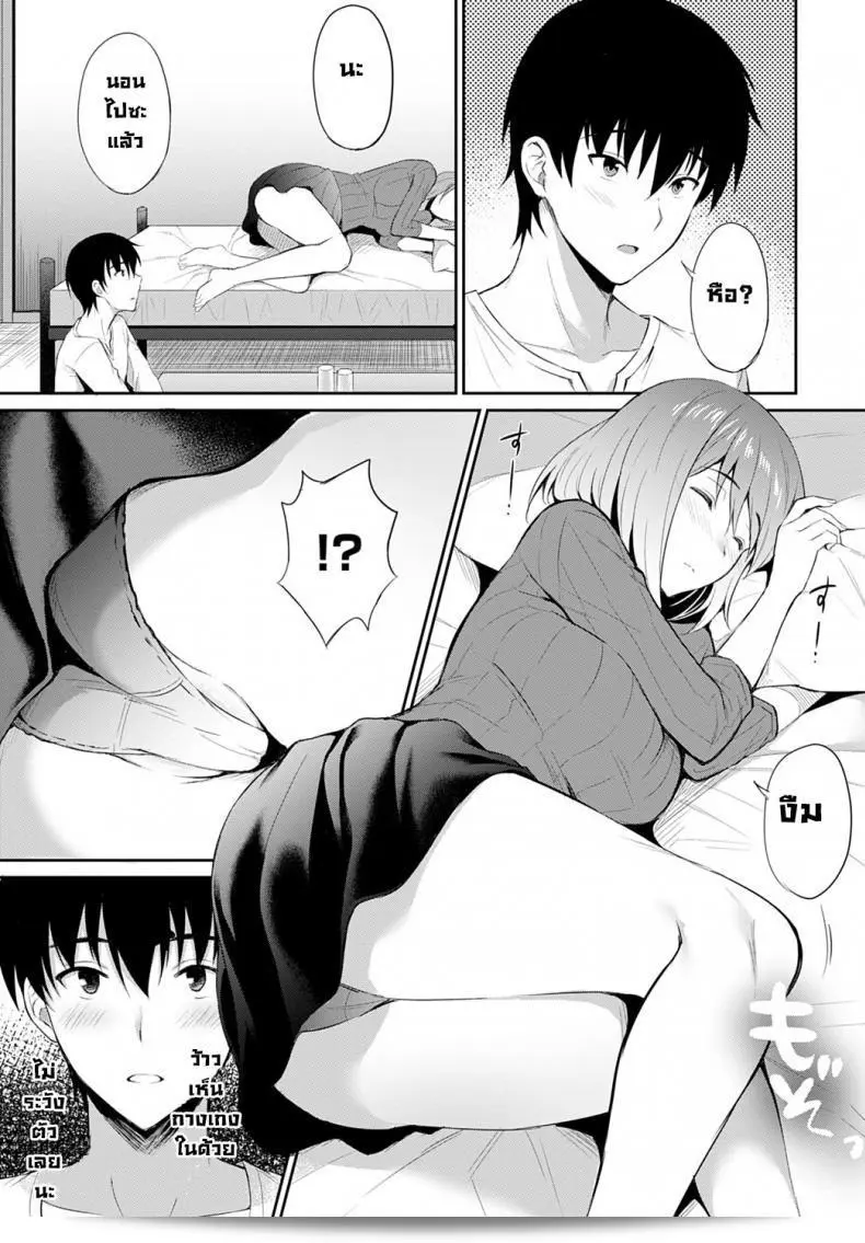 ความรักที่ประสบความสำเร็จของ [Ameno Shigure] Koi no rensa 13
