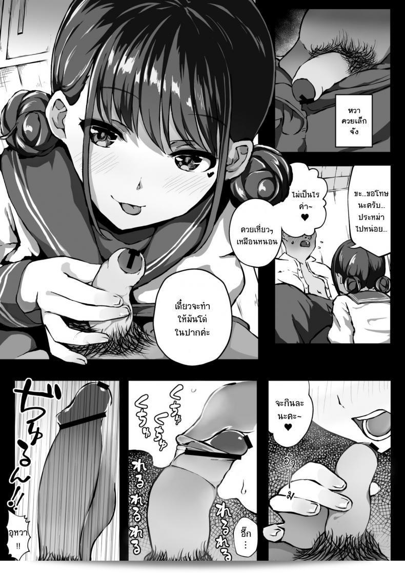Mizuno Cho: Doutei ni Nakadashi sareta Keiken-rich na Enkou JK no Hanashi 7