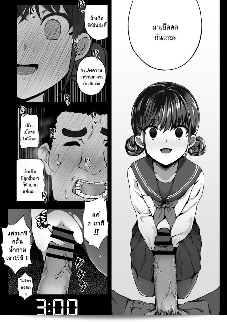 Mizuno Cho: Doutei ni Nakadashi sareta Keiken-rich na Enkou JK no Hanashi 13