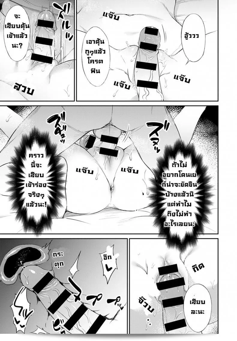 ความรักที่ประสบความสำเร็จของ [Ameno Shigure] Koi no rensa 25