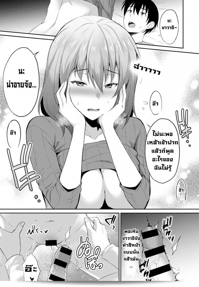 ความรักที่ประสบความสำเร็จของ [Ameno Shigure] Koi no rensa 33