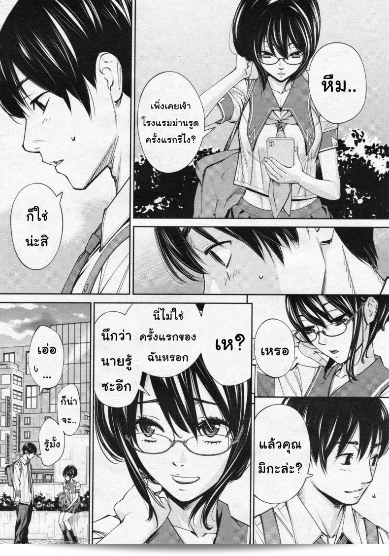 จิโตเสะจัง [Seto Yuuki] Chitose (COMIC Mugen Tensei 2019-07) ภาค 3 7